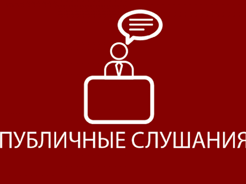 ПРОТОКОЛ публичных слушаний по вопросу: «Проект решения о внесении изменений в Устав Мылинского сельского поселения Карачевского муниципального района Брянской области».